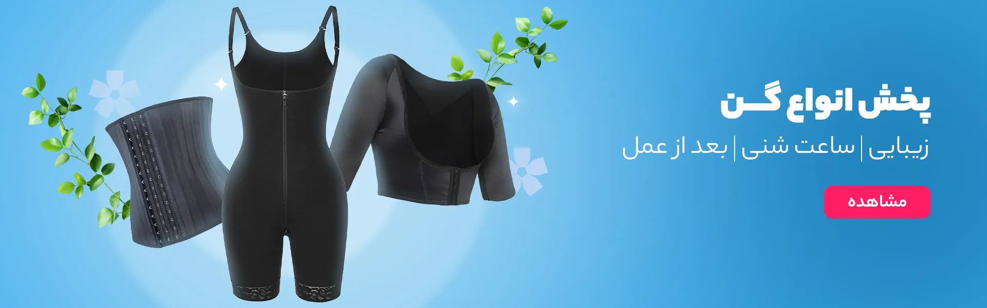 گن کایان درمان