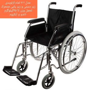 ویلچر تمام ارتوپدی عقب بادی ایران بهکار مدل 701