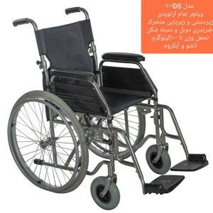 ویلچر تمام ارتوپدی ضربدری دوبل ایران بهکار مدل 701Ds