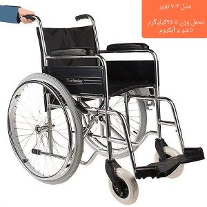 ویلچر ایران بهکار مدل توپر 703 آبکروم
