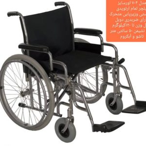 ویلچر ارتوپدی ایران بهکار مدل 704