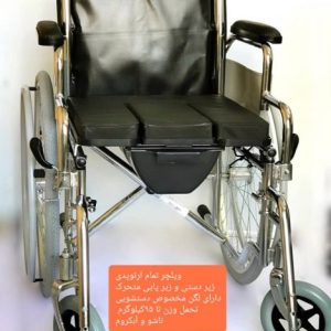 ویلچر سه کاره ایران بهکار مدل 791